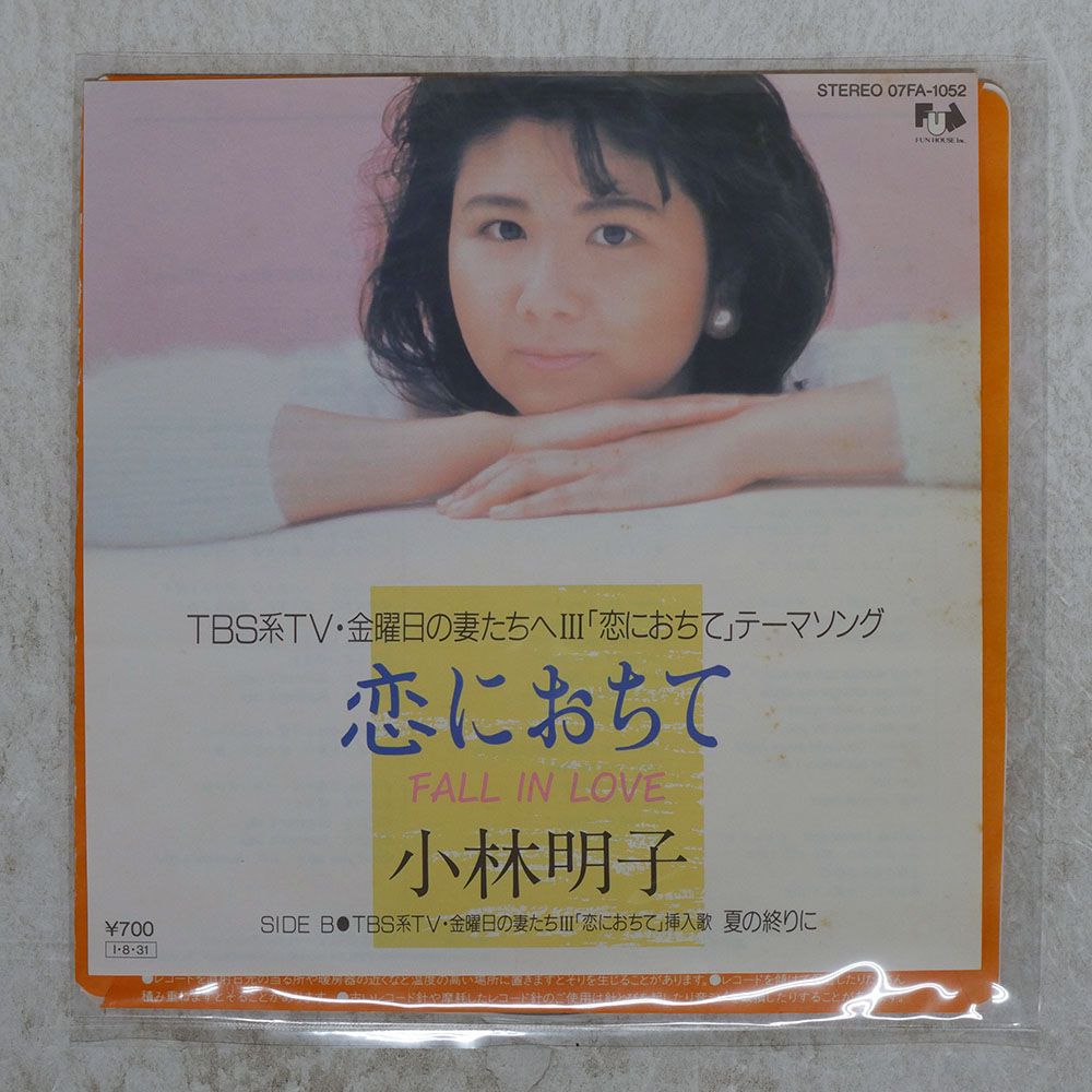 ☆小林明子 FALL IN LOVE アナログレコード☆ LP〕小林明子／FALL IN LOVE フォール・イン・ラヴ | Rhythmundo