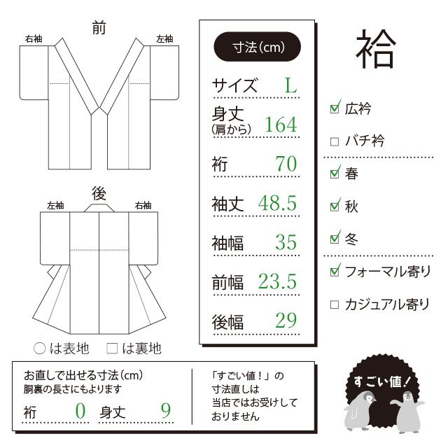 新古品】 すごい値！ 色無地 未使用 セミフォーマル 着物 正絹 袷 一つ