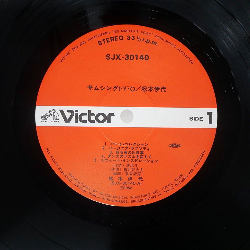 レアCD 195 松本伊代 2 in one センチメンタル サムシング IYO レアCD 195 松本伊代 2 in one センチメンタル サムシング IYO