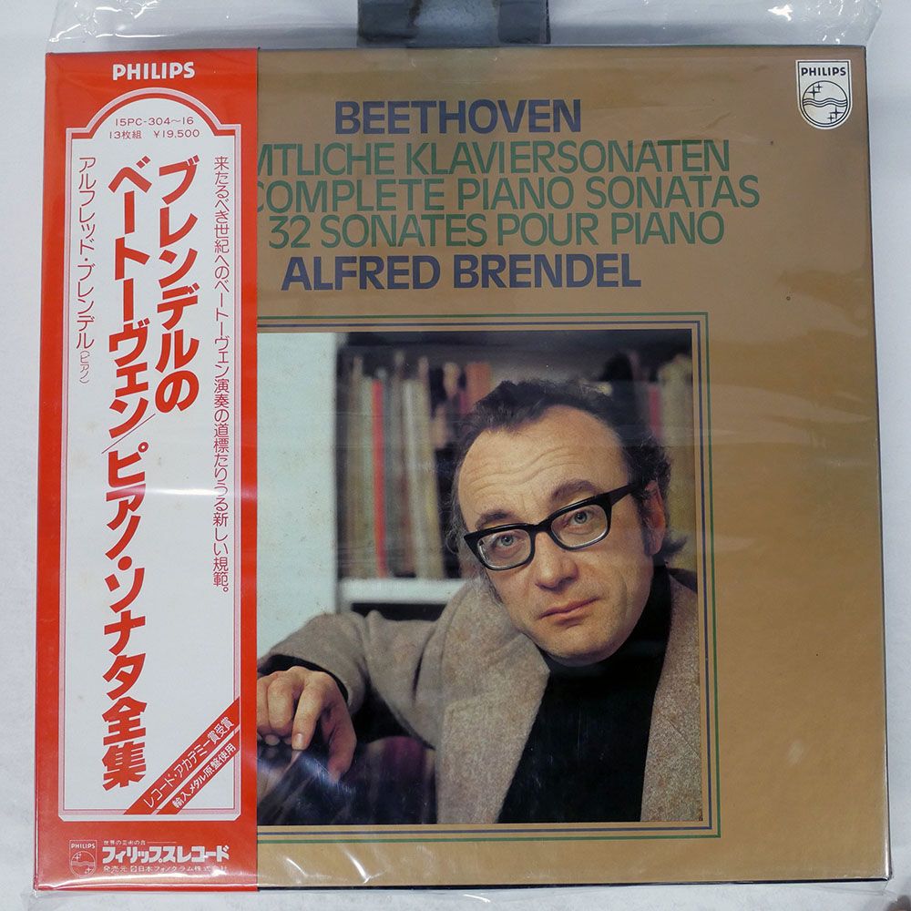 帯付き 国内盤 アルフレッドブレンデル/ベートーヴェン : ピアノソナタ