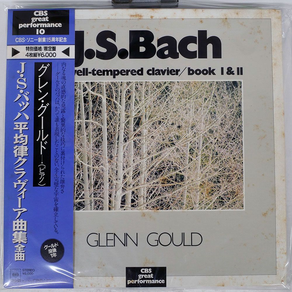 帯付き 国内盤 グレングールド/バッハ 平均律クラヴィーア曲集全曲/CBS