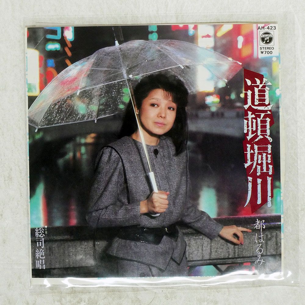 国内盤 都はるみ/道頓堀川/COLUMBIA AH423 7 □ - メルカリ