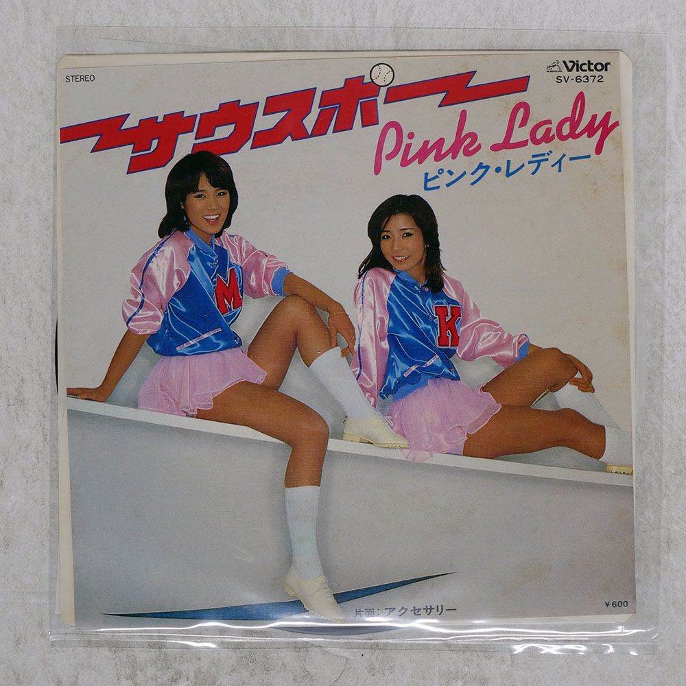 国内盤 ピンクレディー/サウスポー/VICTOR SV6372 7 □ - メルカリ