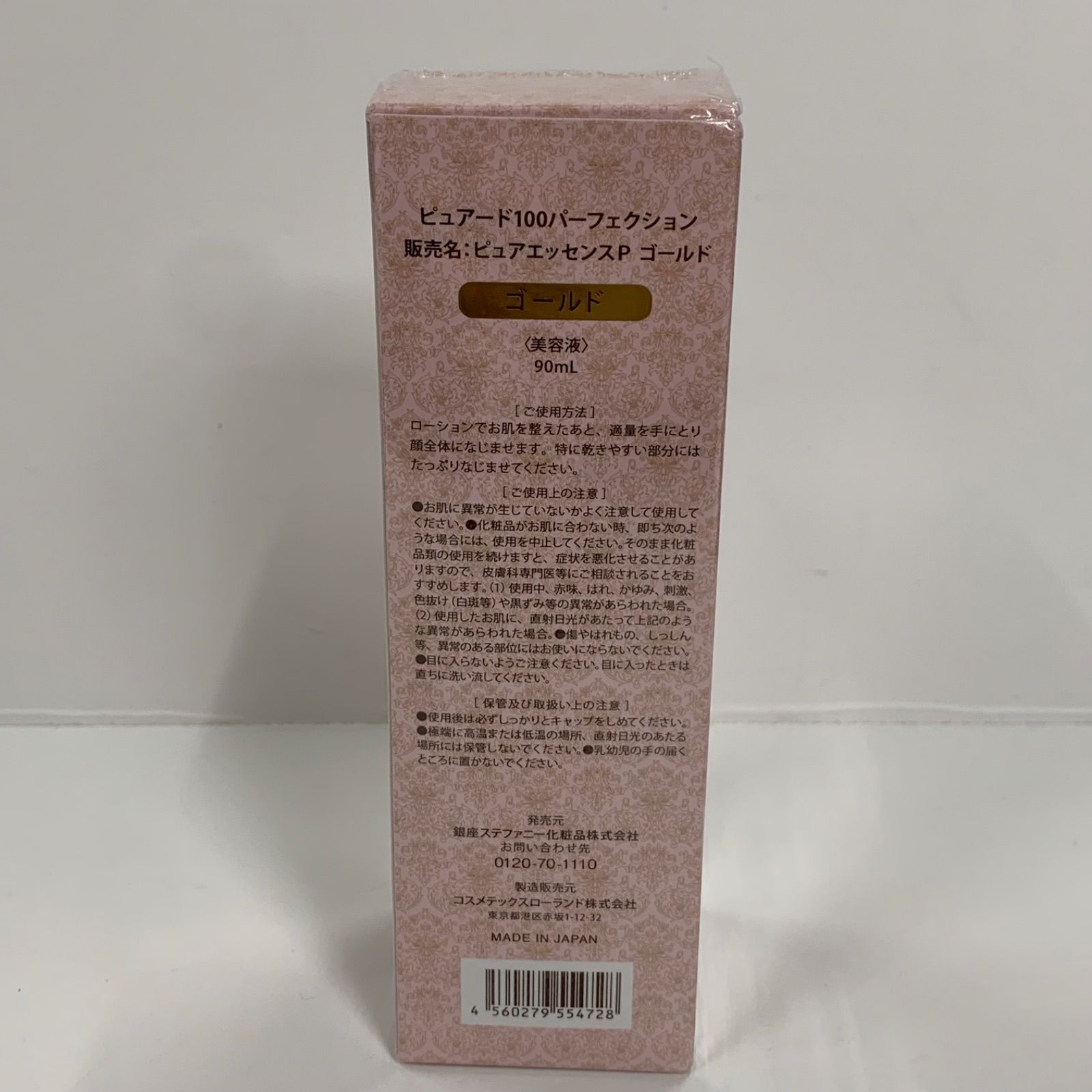 M3621 銀座ステファニー ピュアード100パーフェクション ピュア