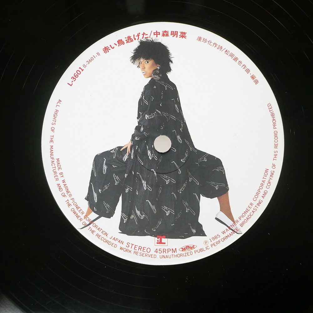 国内盤 中森明菜/赤い鳥逃げた / バビロン/REPRISE L3601 12 - メルカリ