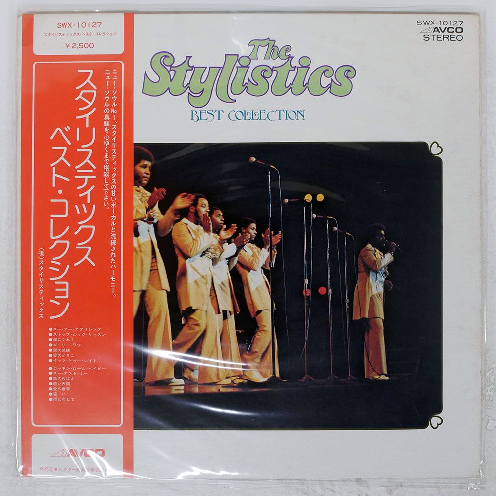 帯付き 国内盤 スタイリスティックス/ベストコレクション/AVCO