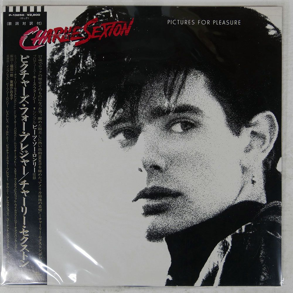 帯付き 国内盤 チャーリーセクストン/ピクチャーズフォープレジャー