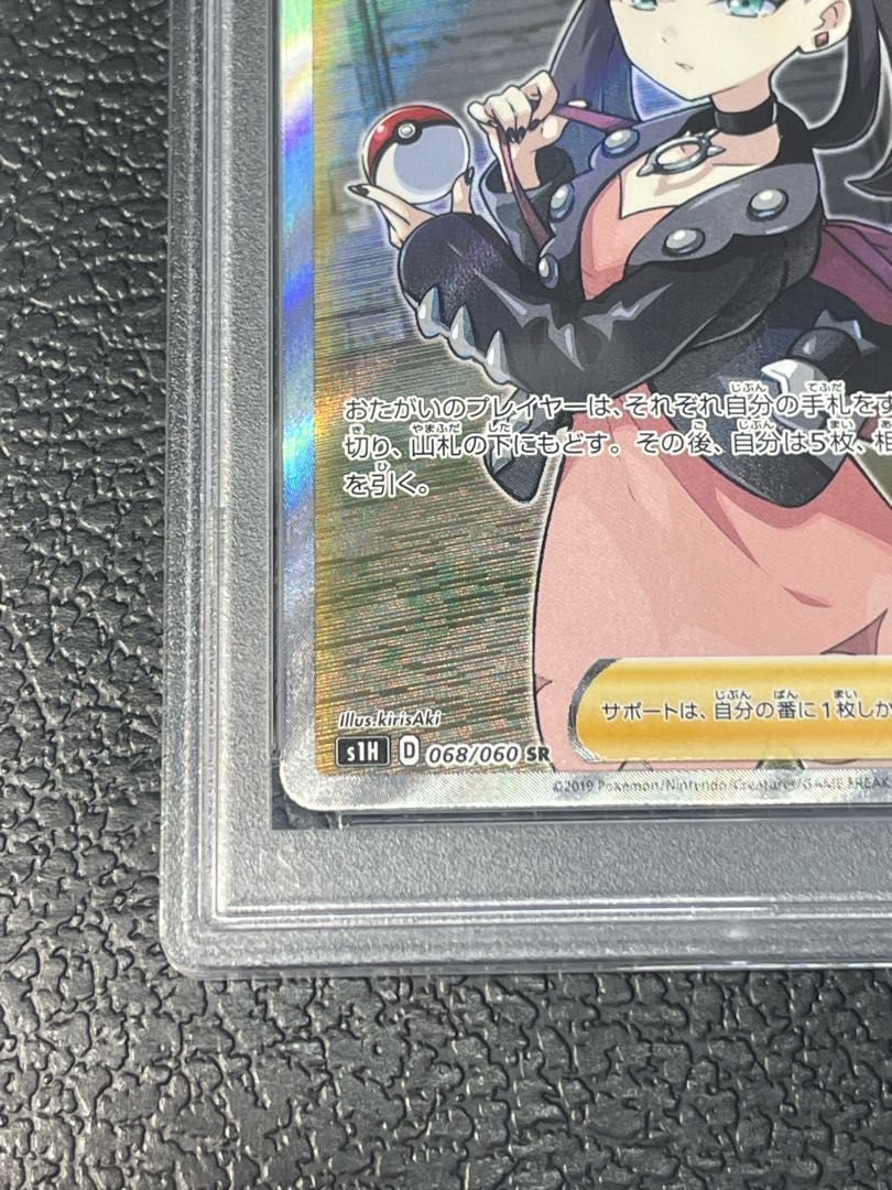 PSA10】 マリィ SR 068/060 1枚 - メルカリ