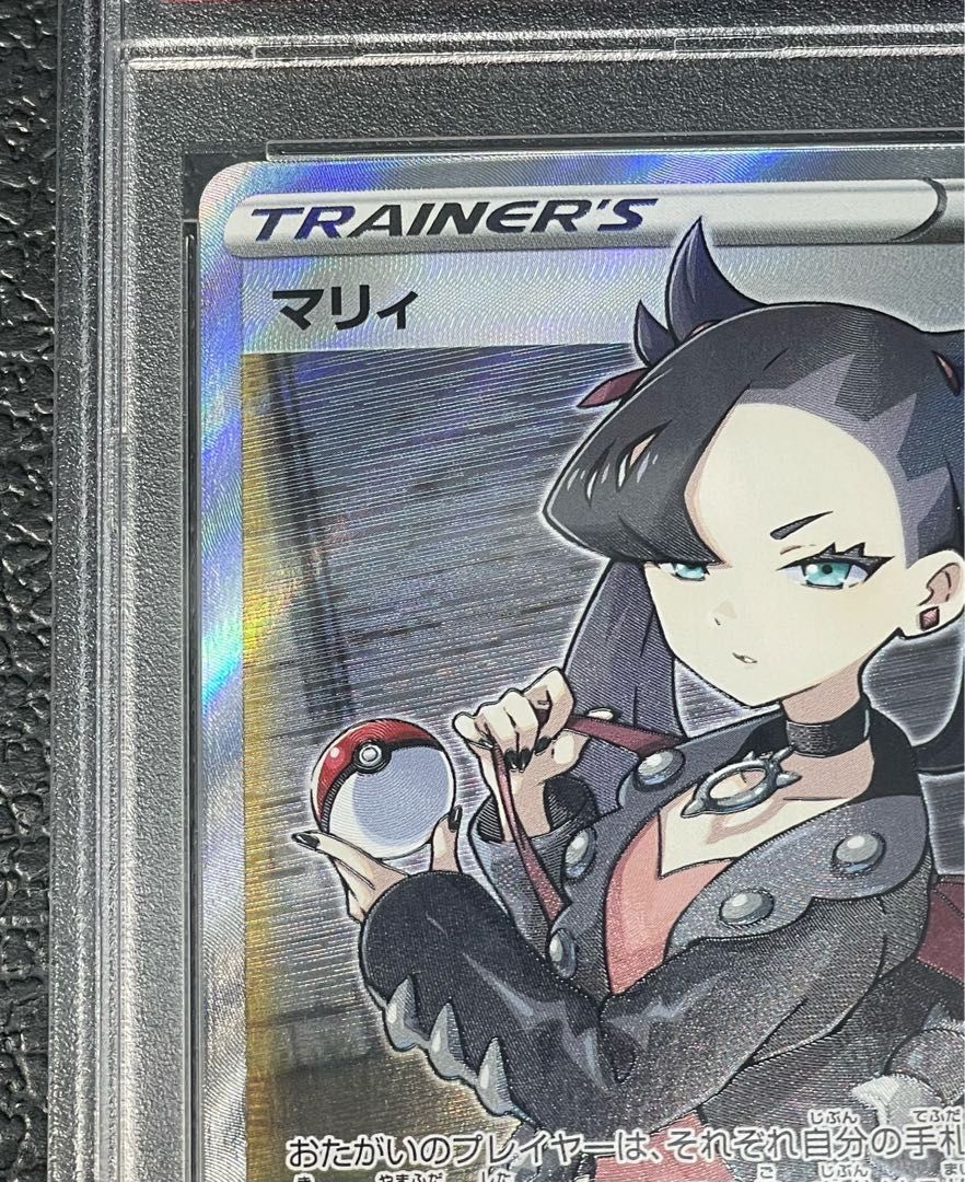 【PSA10】マリィ 068/060SR PSA10】マリィ シールドマリィ SR 068/060 1枚の通販 土日祝休@magi