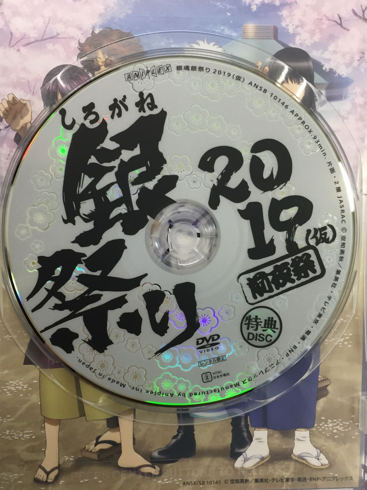DVD】銀魂 銀祭り2019(仮) 初回仕様限定版 810 Gin Tama - メルカリ