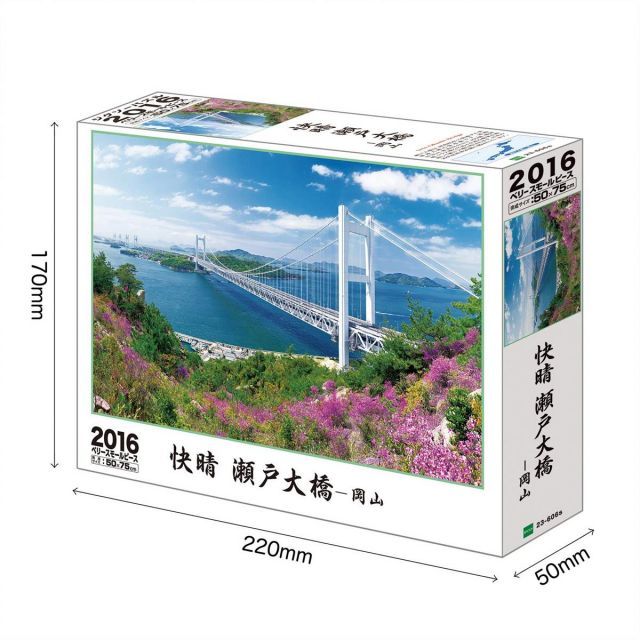 送料無料】エポック社 2016ベリースモールピース ジグソーパズル 日本