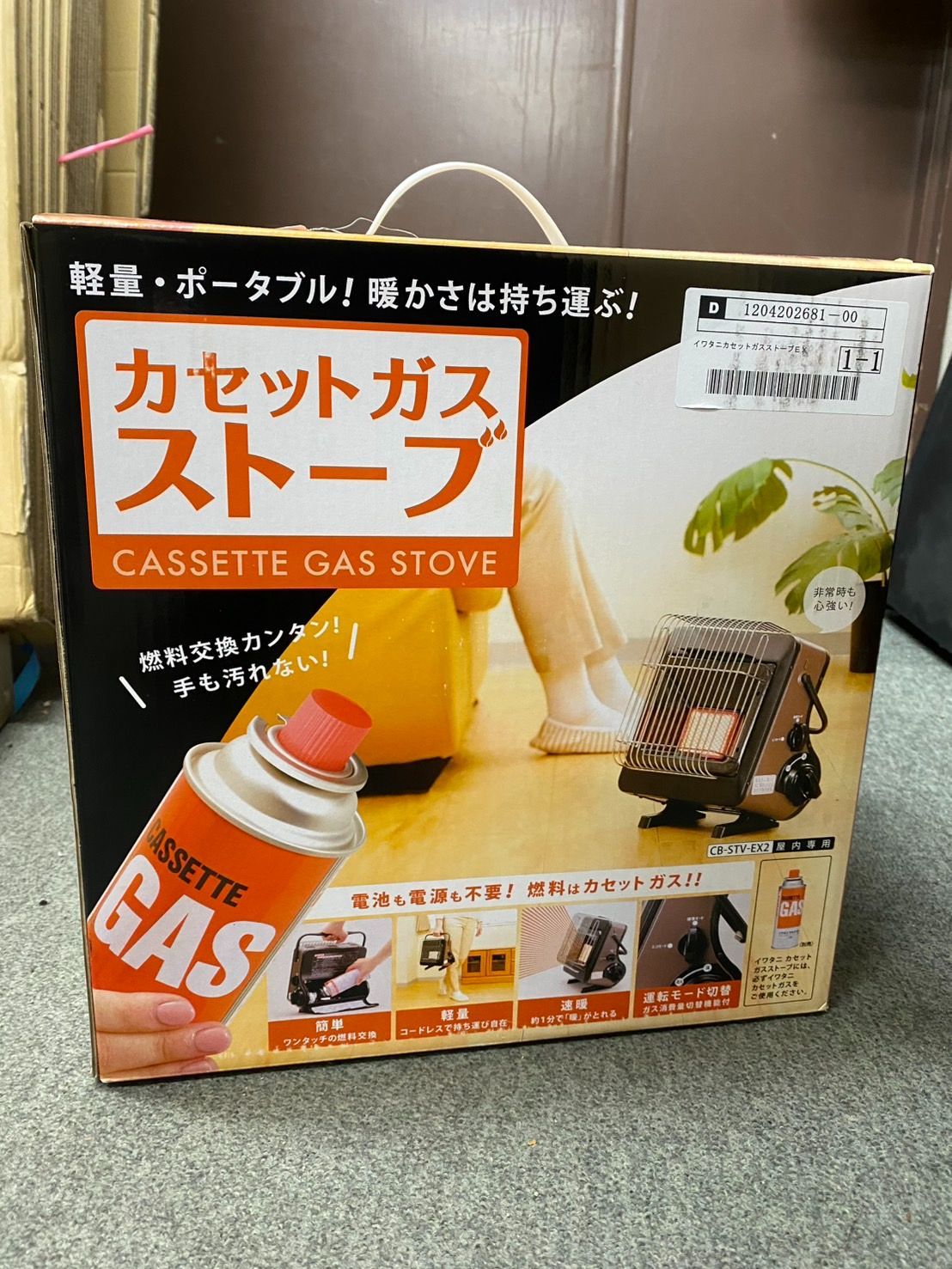 未使用 Iwatani イワタニ カセットガスストーブ CB-STV-EX2 mt011003 