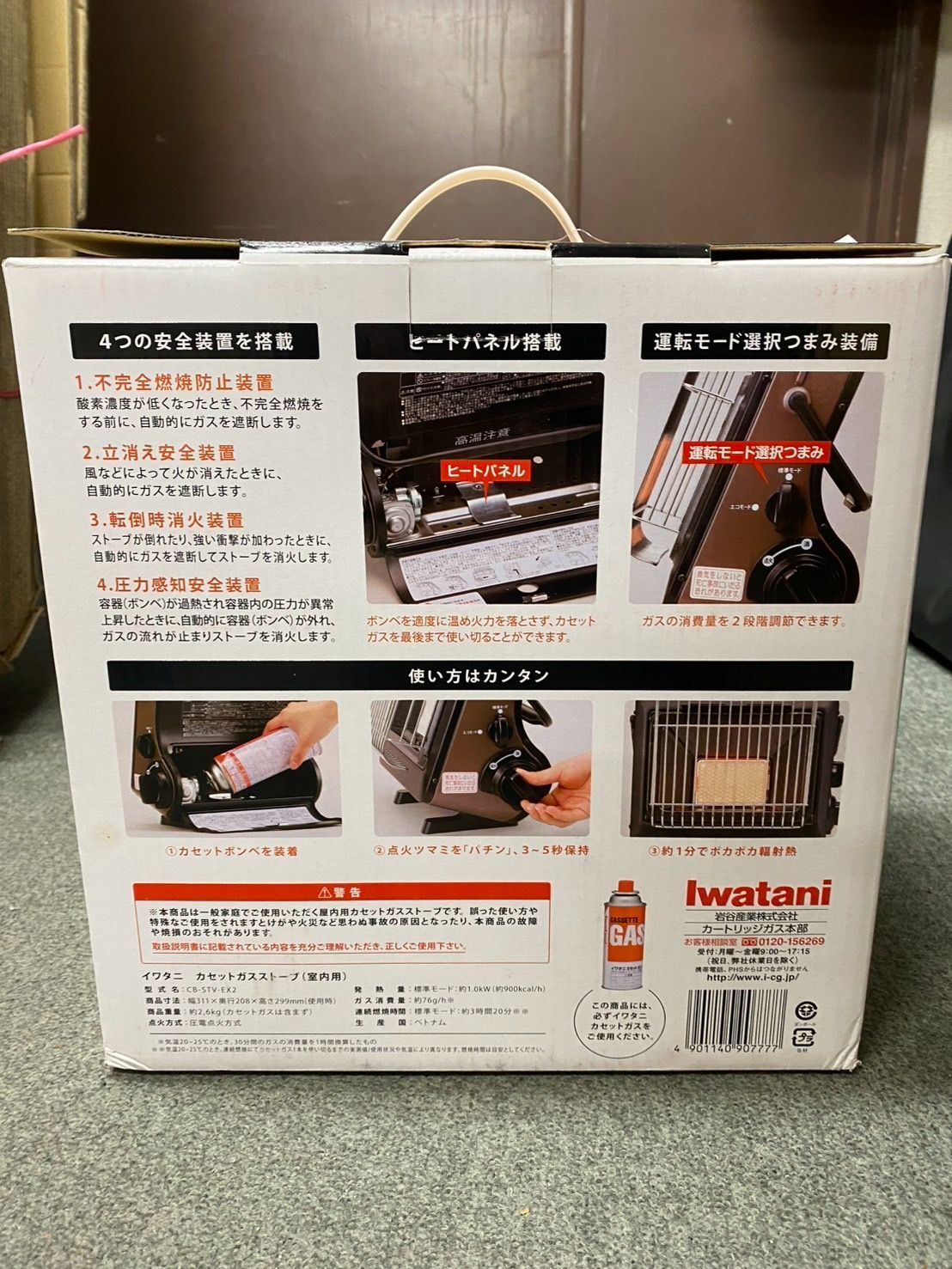 未使用 Iwatani イワタニ カセットガスストーブ CB-STV-EX2 mt011003