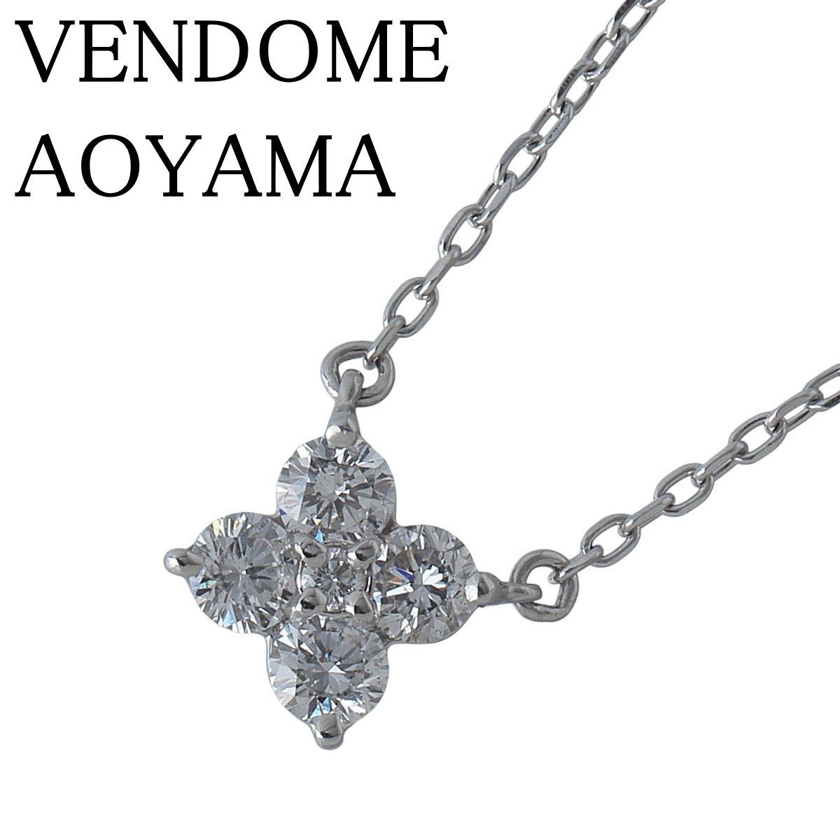 ヴァンドーム青山 ダイヤ ネックレス カローラ 0.27ct 40cm Pt950/850 