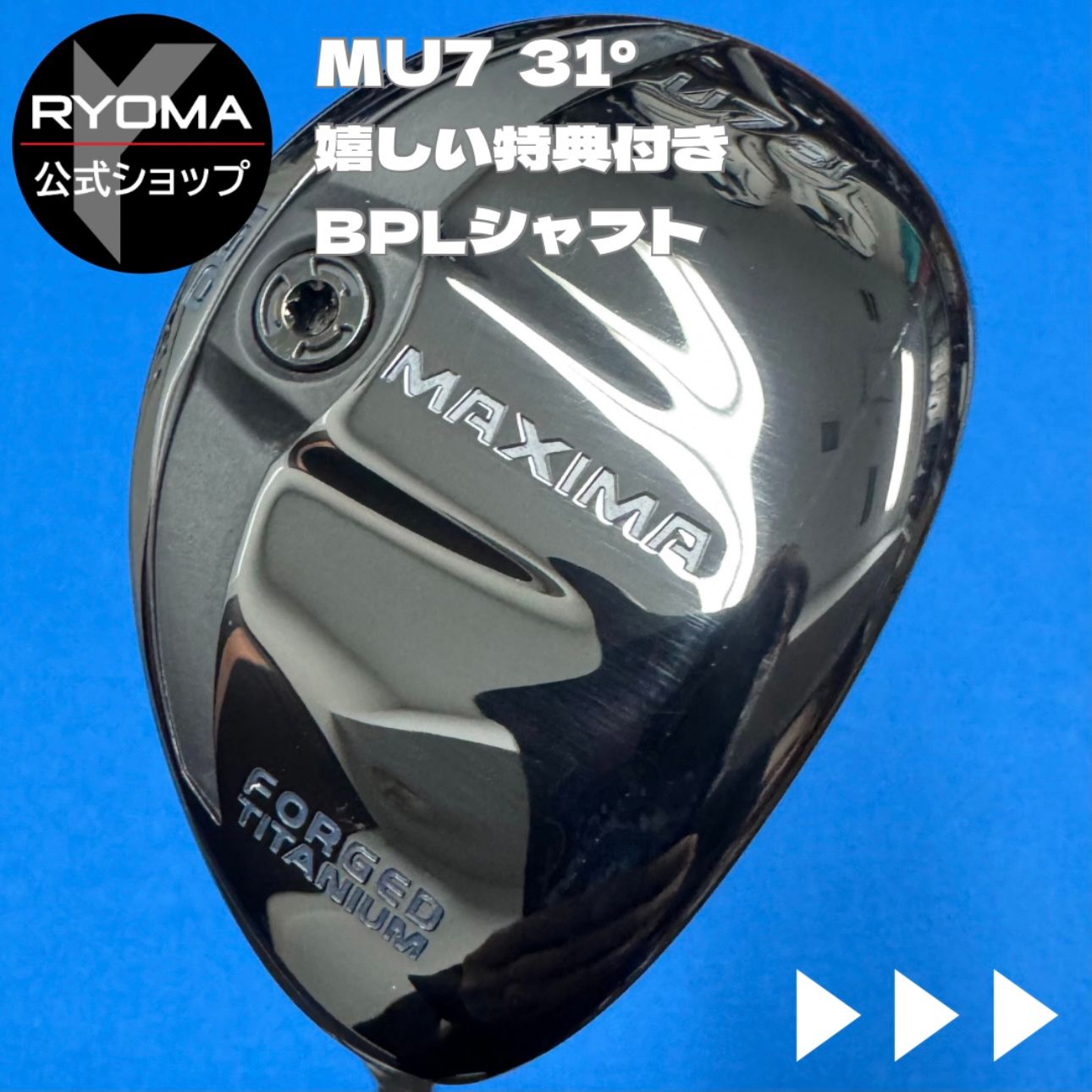 中古 【正規品】 公式 アウトレット リョーマゴルフ ユーティリティ