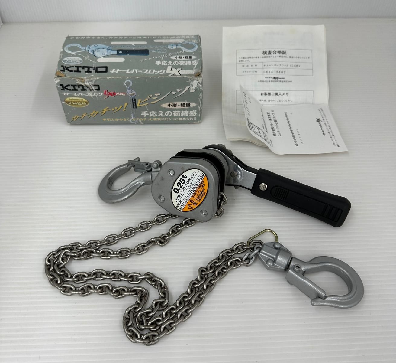 KITO レバーブロック LX003 250㎏ 中古品 箱付き レバーブロック LX003 