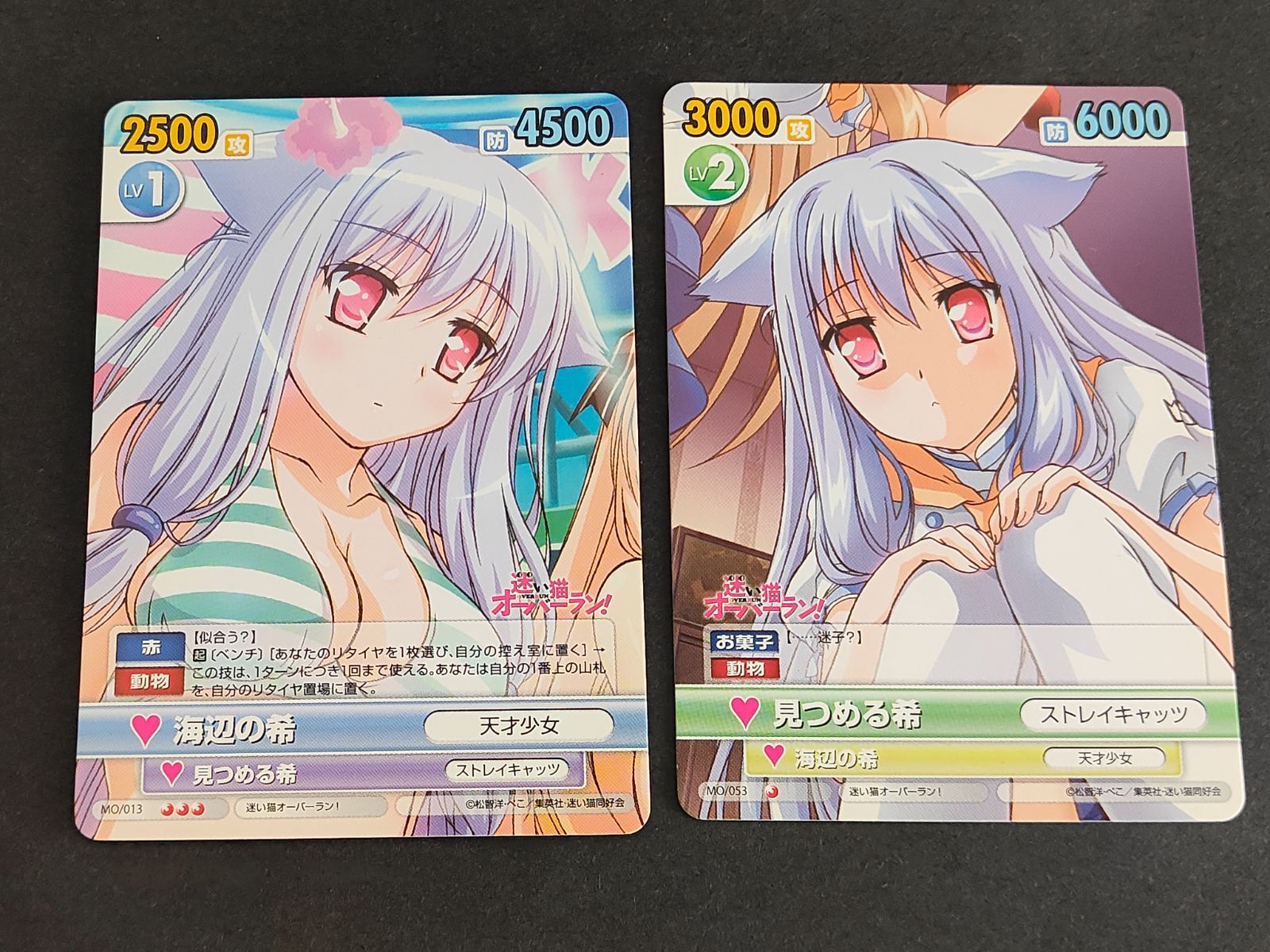 ヴィクトリースパーク　SPサイン　猫のポーズ　希　迷い猫オーバーラン　VS ヴィクトリースパーク SPサイン 猫のポーズ 希 迷い猫オーバーラン VS