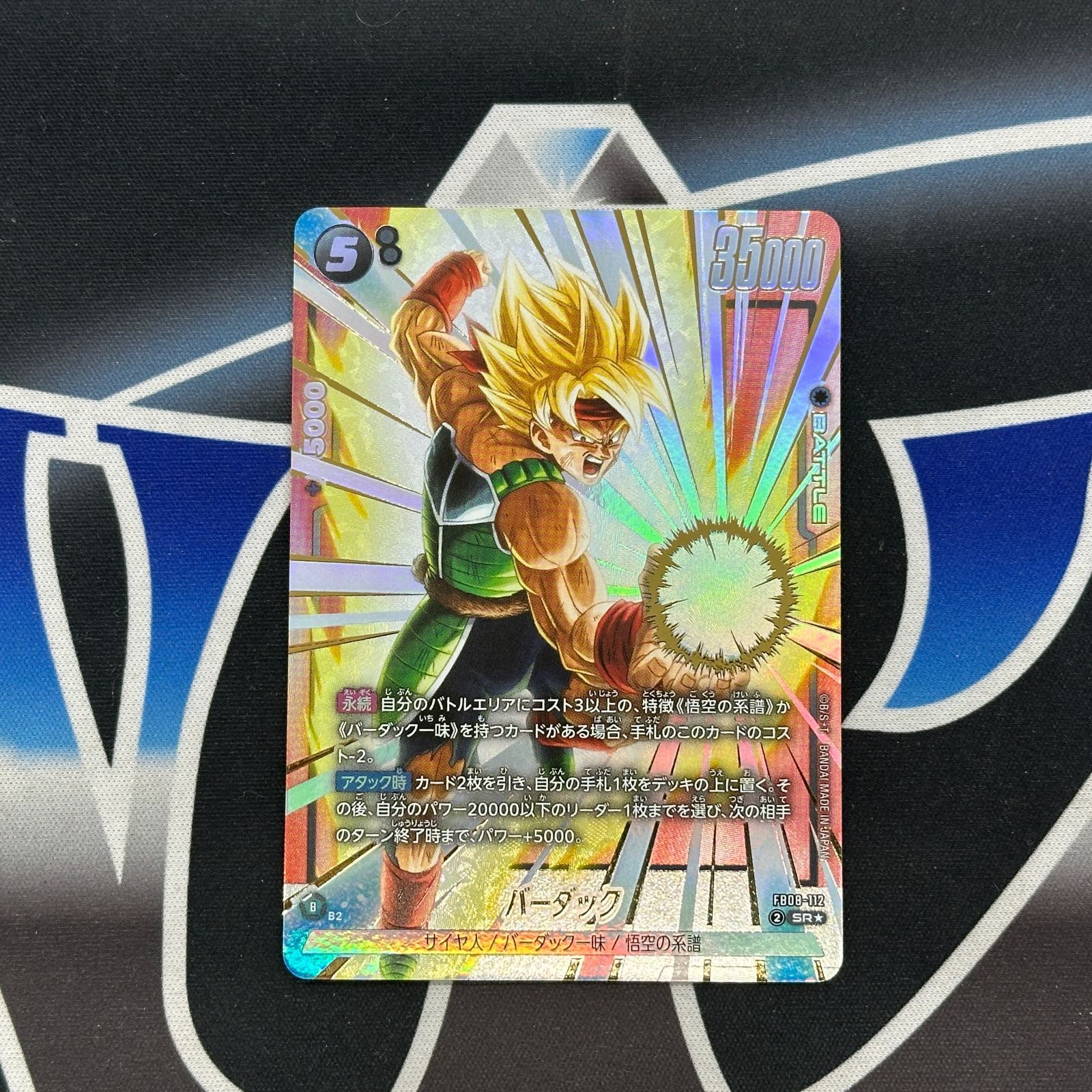 DBFW】バーダック SR☆ パラレル FB08-112 - メルカリ