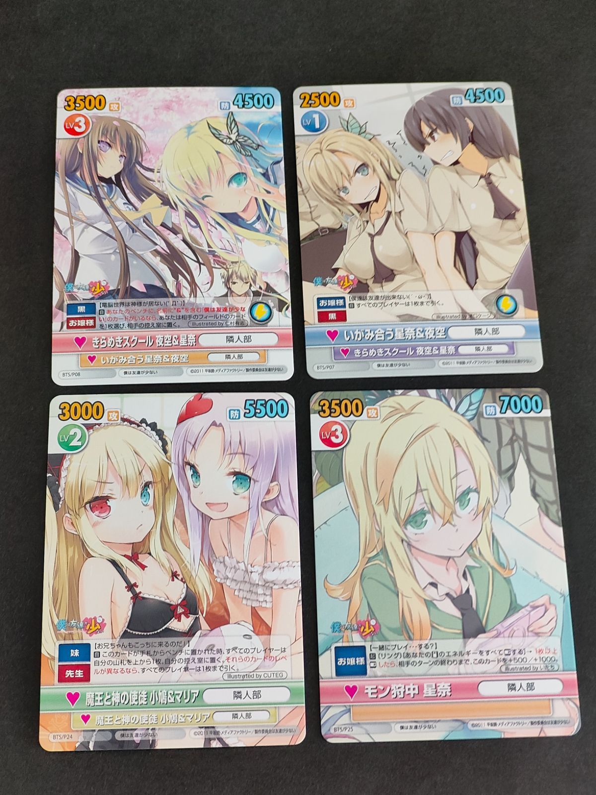 aca573 ヴィクトリースパーク 僕は友達が少ない はがない 4枚セット