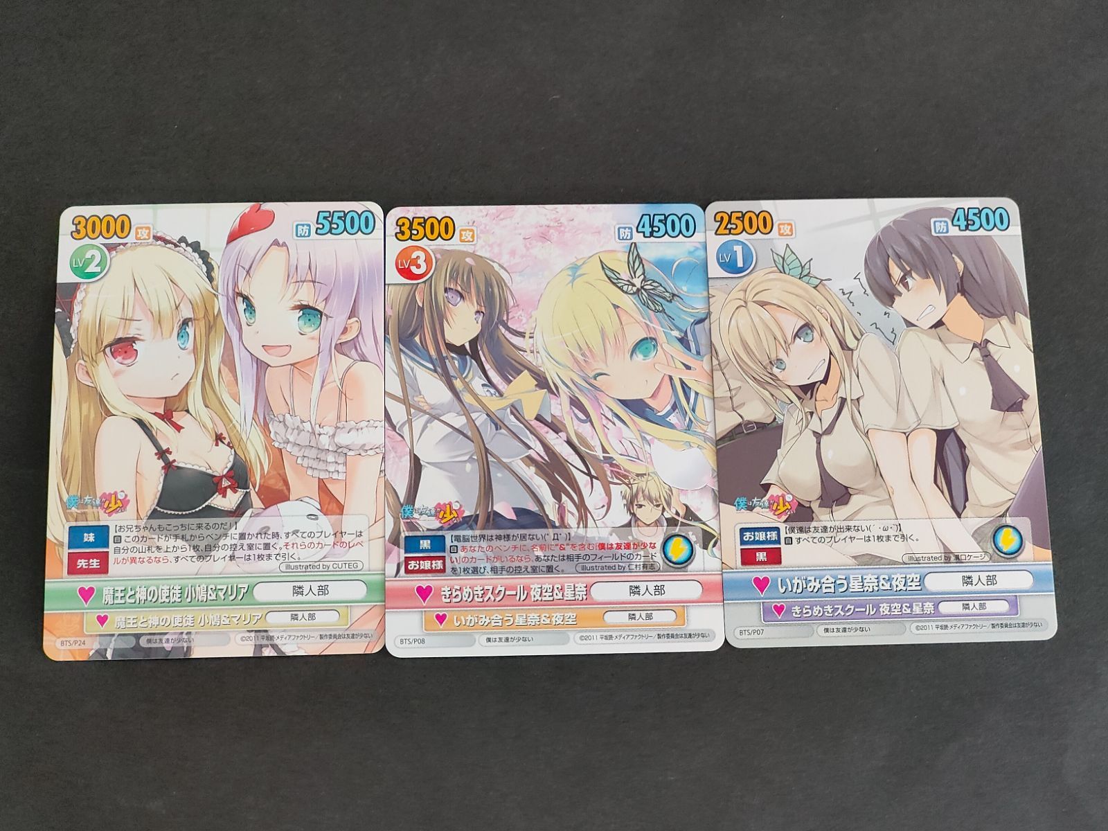 aca573 ヴィクトリースパーク 僕は友達が少ない はがない 3枚セット