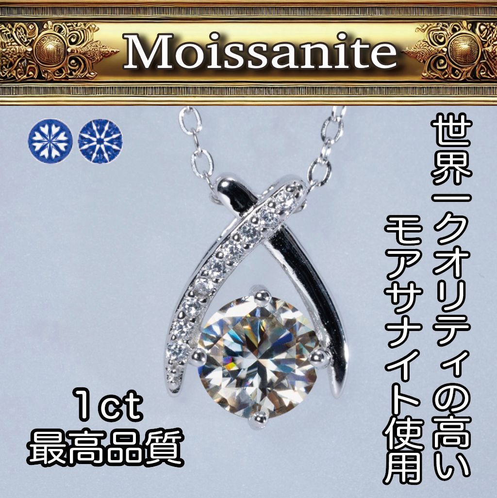 GRA鑑定書　モアサナイトダイヤ　15ct　特大　ネックレス　シルバー　アクセ GRA鑑定書 モアサナイトダイヤ 15ct 特大 ネックレス シルバー アクセ