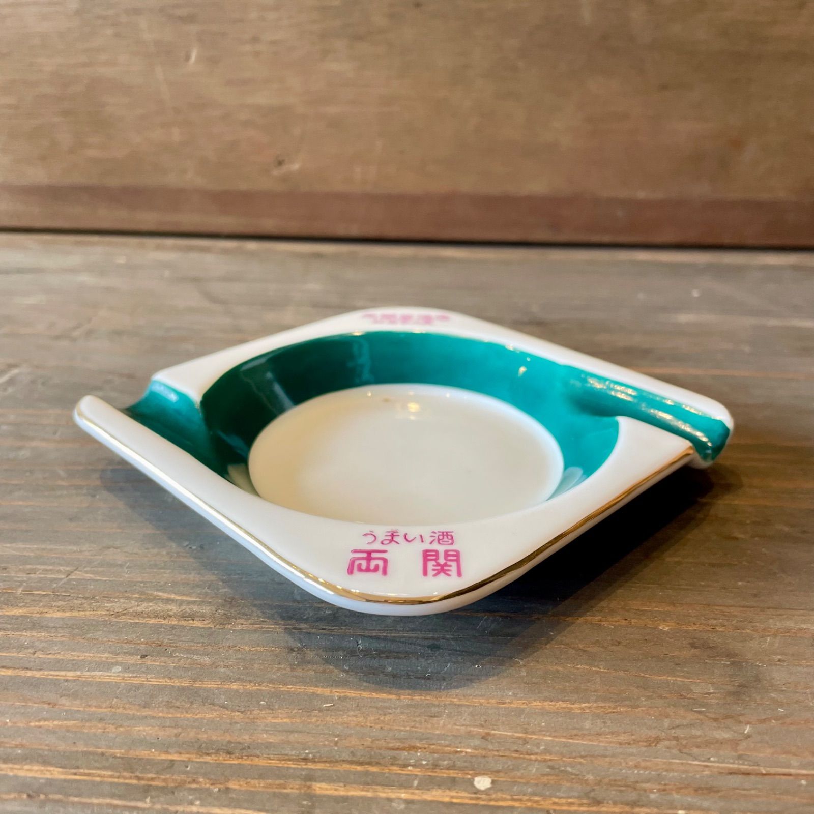 灰皿 両関 秋田 レトロ 昭和 ヴィンテージ 日本酒 昭和レトロ アッシュ