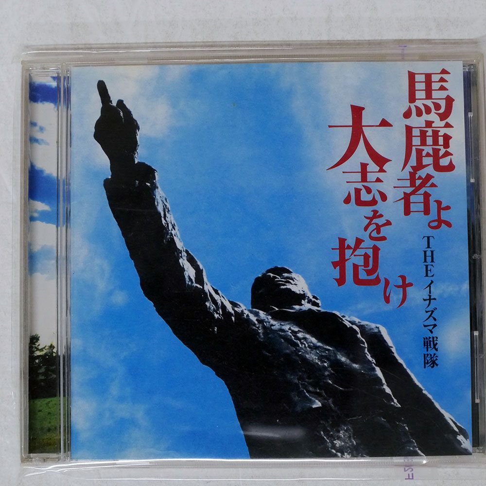 国内盤 イナズマ戦隊/馬鹿者よ大志を抱け/WARNER WPCL10127 CD