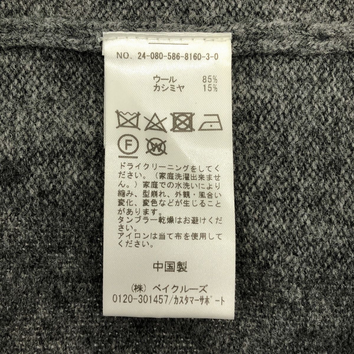 AP STUDIO 2024AW ウールカシミヤタートルネックニット 黒　美品 AP STUDIO 2024AW ウールカシミヤタートルネックニット 黒 美品 AP