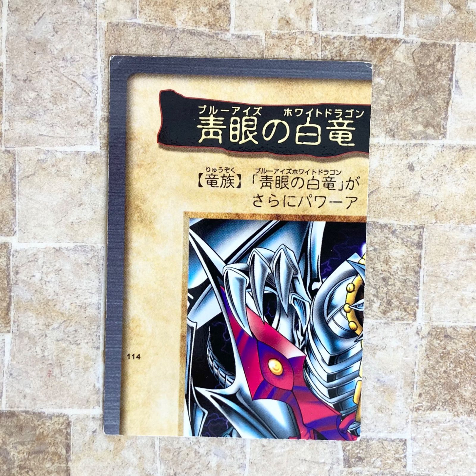 遊戯王カード 青眼の白竜3体連結 ブルーアイズホワイトドラゴン3体