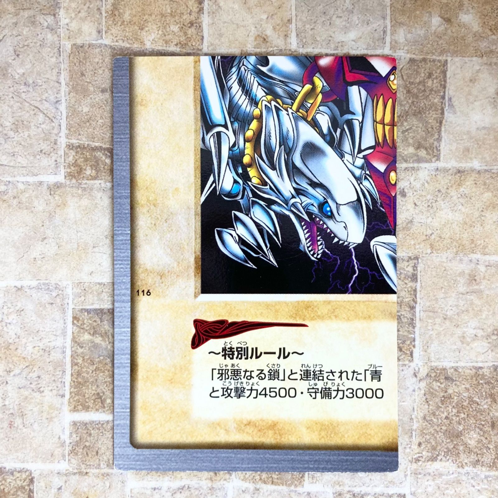 遊戯王カード 青眼の白竜3体連結 ブルーアイズホワイトドラゴン3体