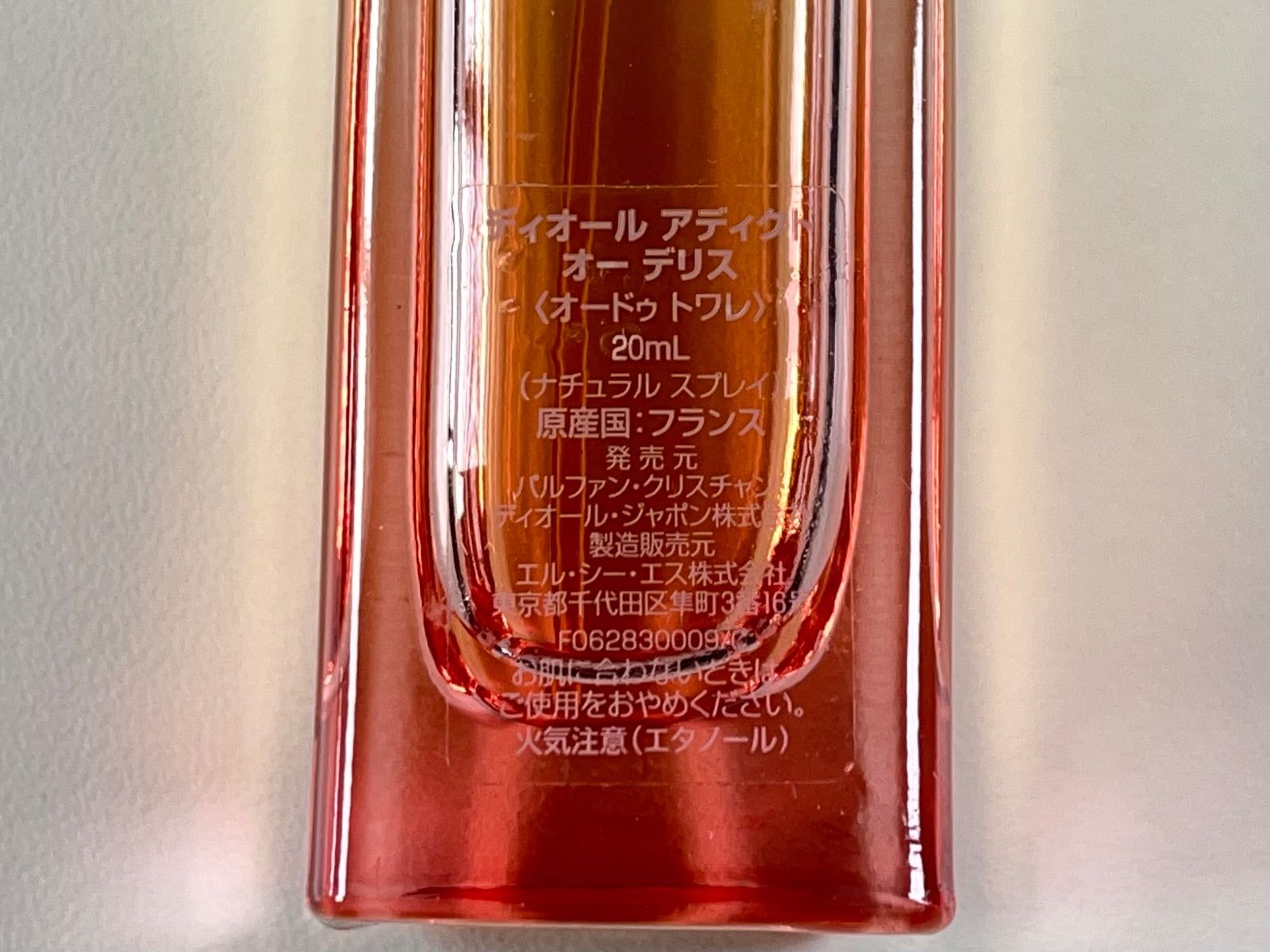 ☆希少 美品 残量約8割以上 Christian Dior ディオール アディクト