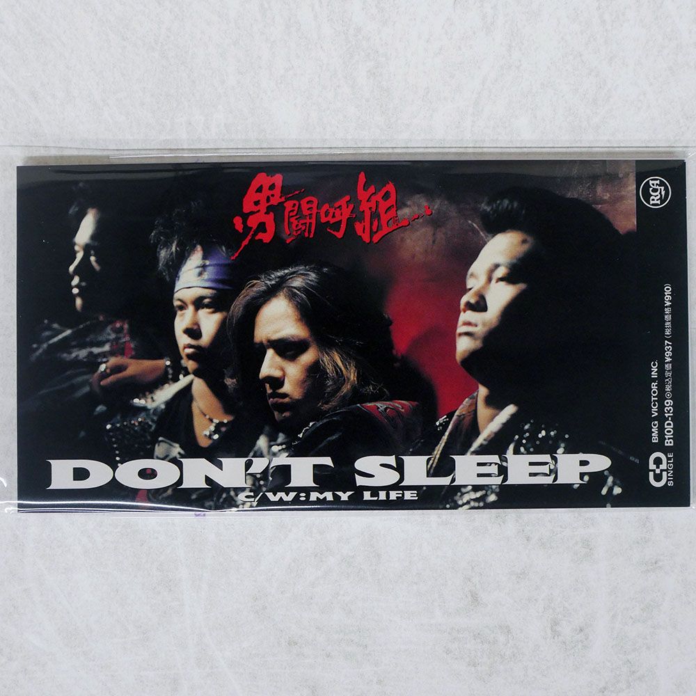 国内盤 男闘呼組/DONT SLEEP/BMG B10D-139 8CMCD □ - メルカリ