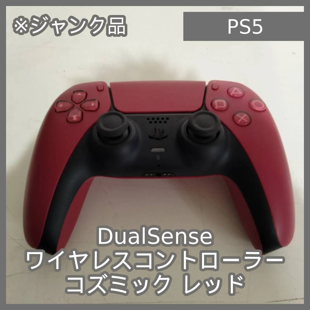 N-6782] ジャンク品 PS5用 DualSense ワイヤレスコントローラー 