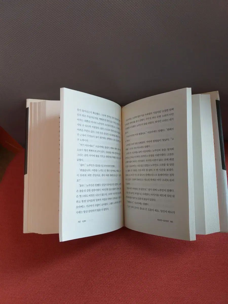 *村上春樹 1Q84 BOOK 1