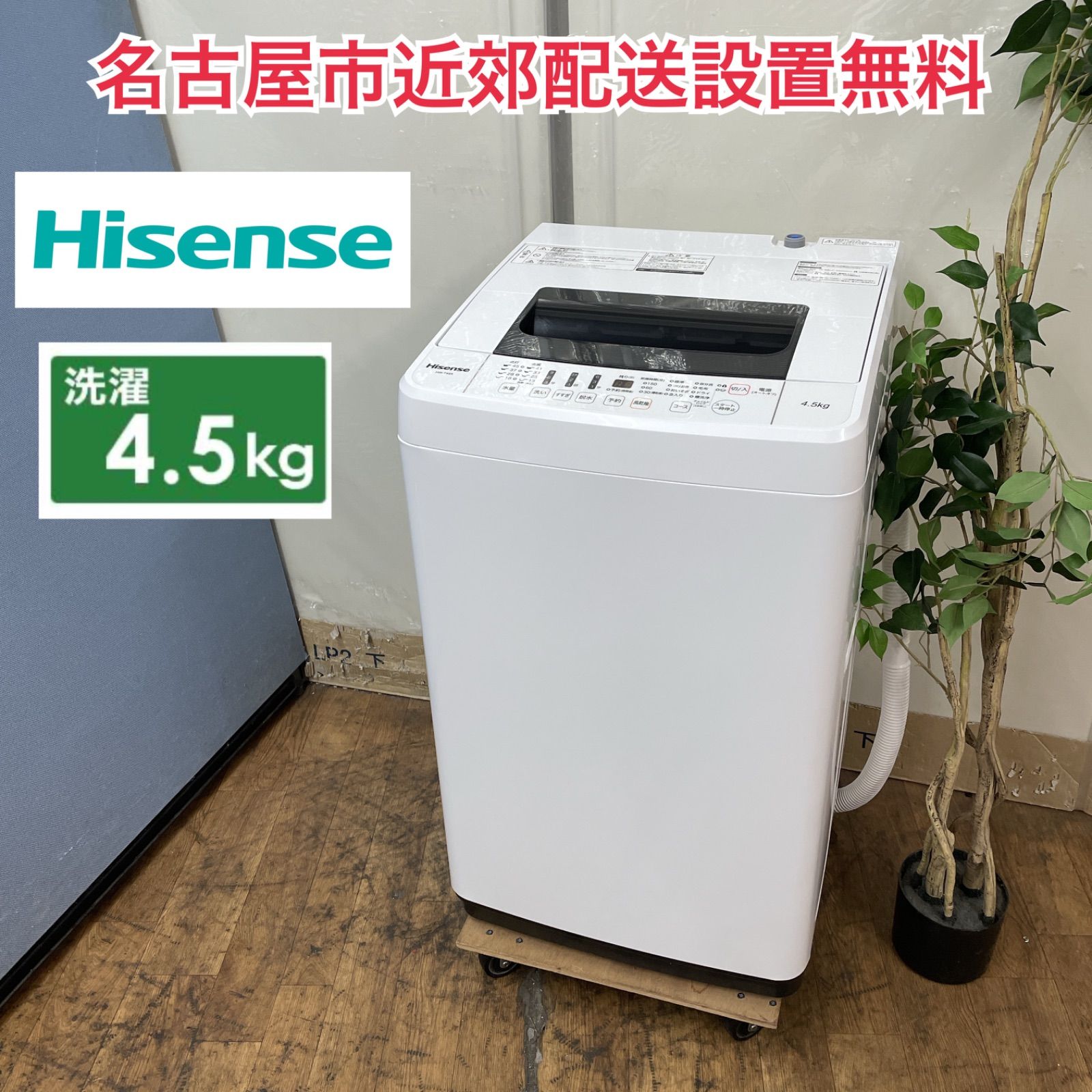 R440 ☀️ 名古屋市近郊配送設置無料！ Hisense / ハイセンス 洗濯機