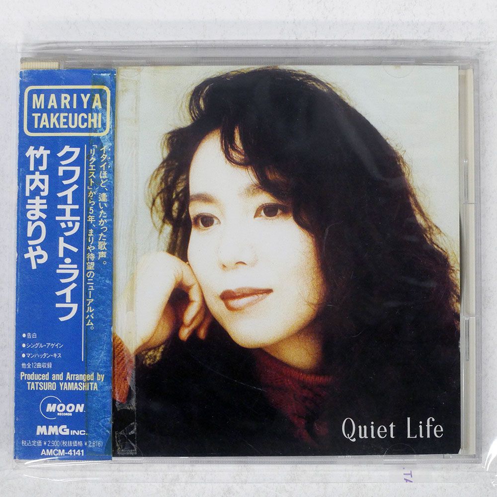 国内盤 竹内まりや/クワイエットライフ/MMG AMCM4141 CD □ - メルカリ