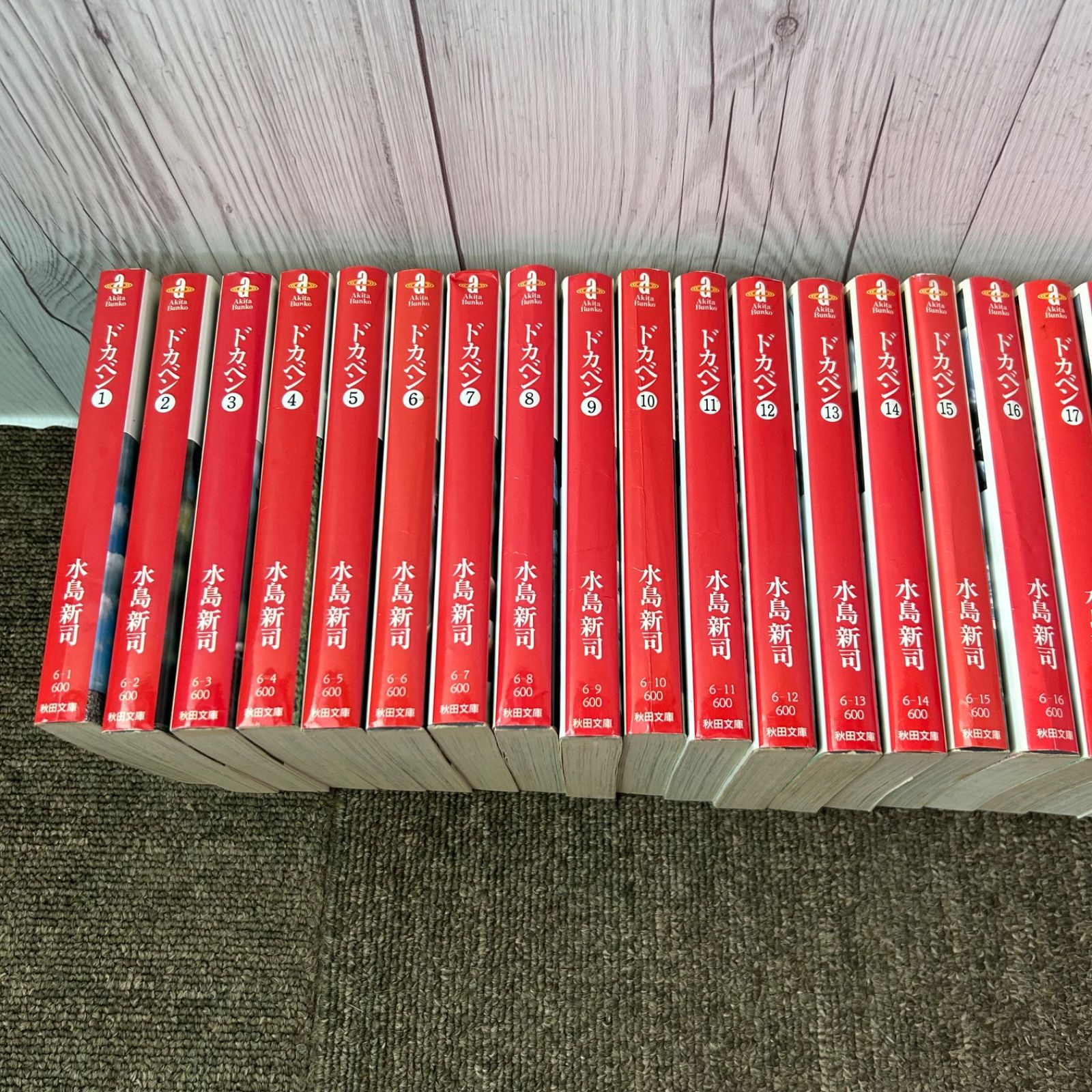 送料無料 文庫版 ドカベン 全31巻セット 全巻 水島新司 - メルカリ