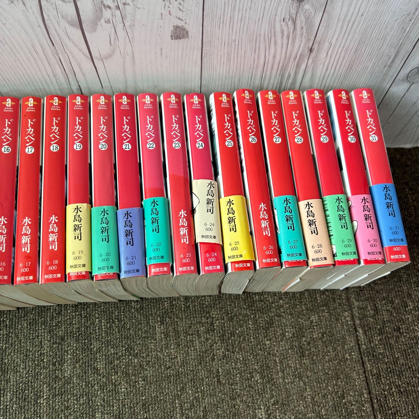 送料無料 文庫版 ドカベン 全31巻セット 全巻 水島新司 - メルカリ