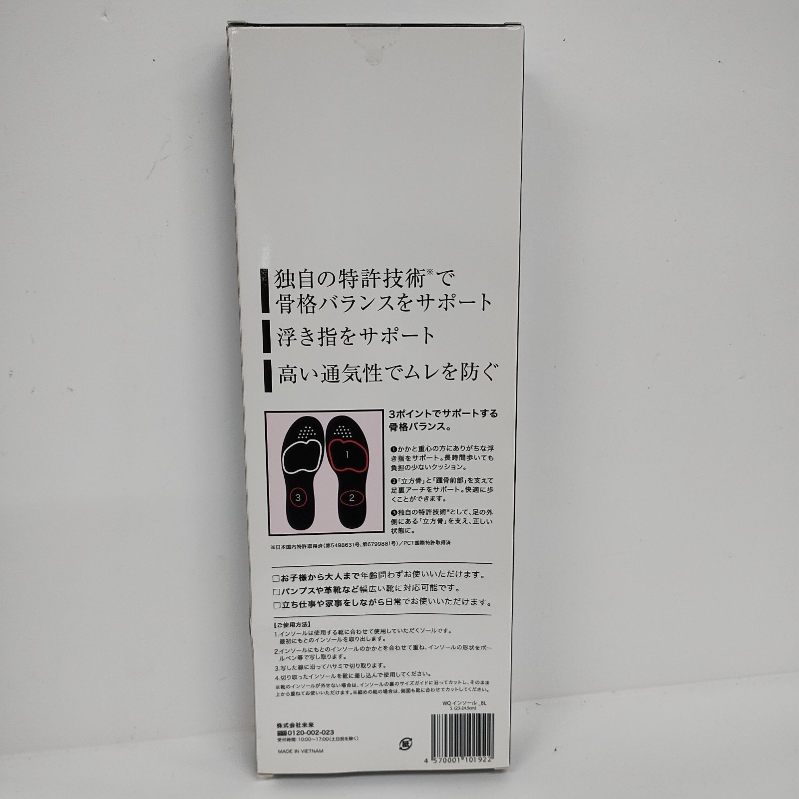 Y4008 K Walk Q+ INSOLE JOY FOOT ウォーキュット インソール Sサイズ
