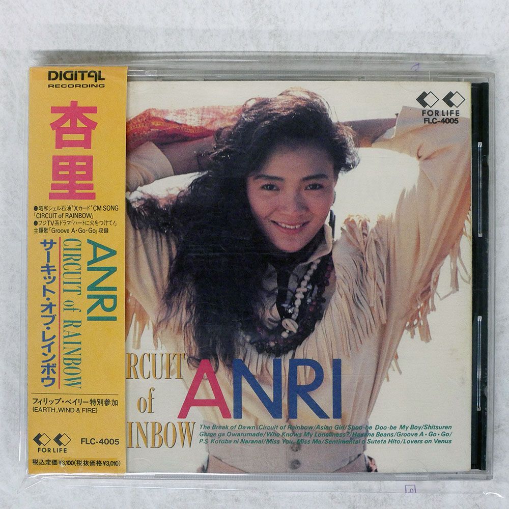 サーキット・オブ・レインボウ 杏里 VHS サーキット・オブ・レインボウ 杏里 VHS 杏里 CIRCUIT of RAINBOW 7