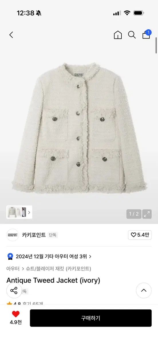 カーキポイント ツイード ジャケット ロングタイプ - メルカリ