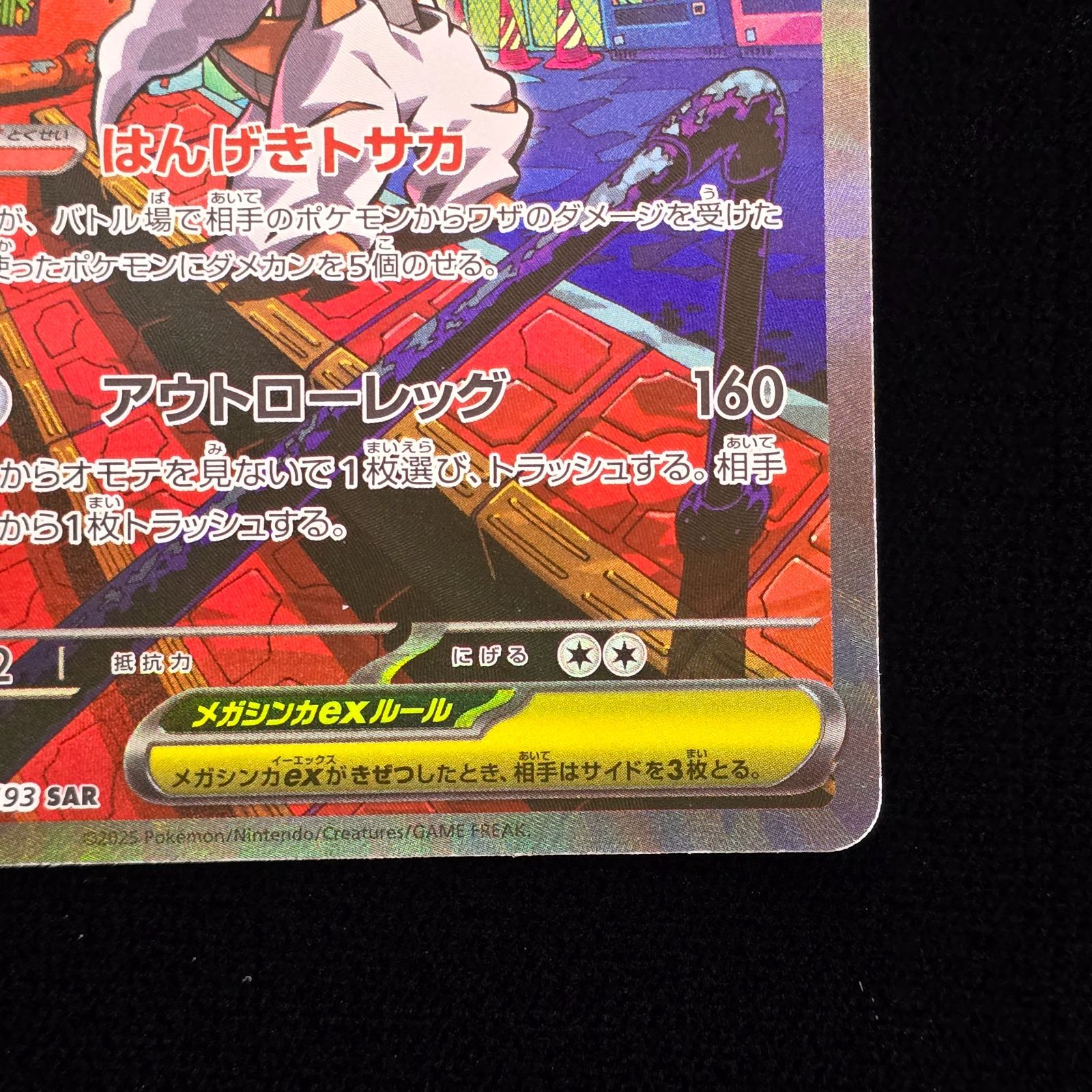 メガズルズキンex SAR 10枚 まとめ売り MEGAドリームex SAR 10枚