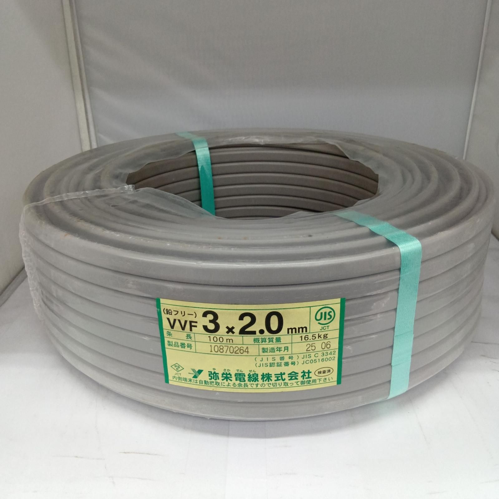 □□弥栄電線 VVFケーブル 電材 3芯 2.0mm×100m 2025年6月製造 - メルカリ