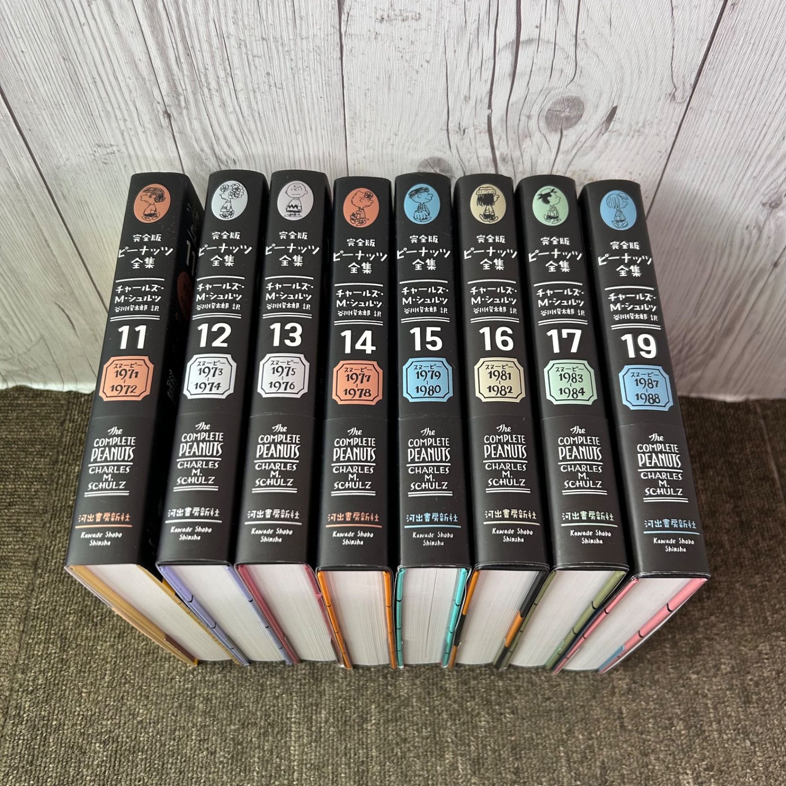 送料無料 完全版ピーナッツ全集 11〜17巻 19巻 12巻 13巻 14巻 15巻 16