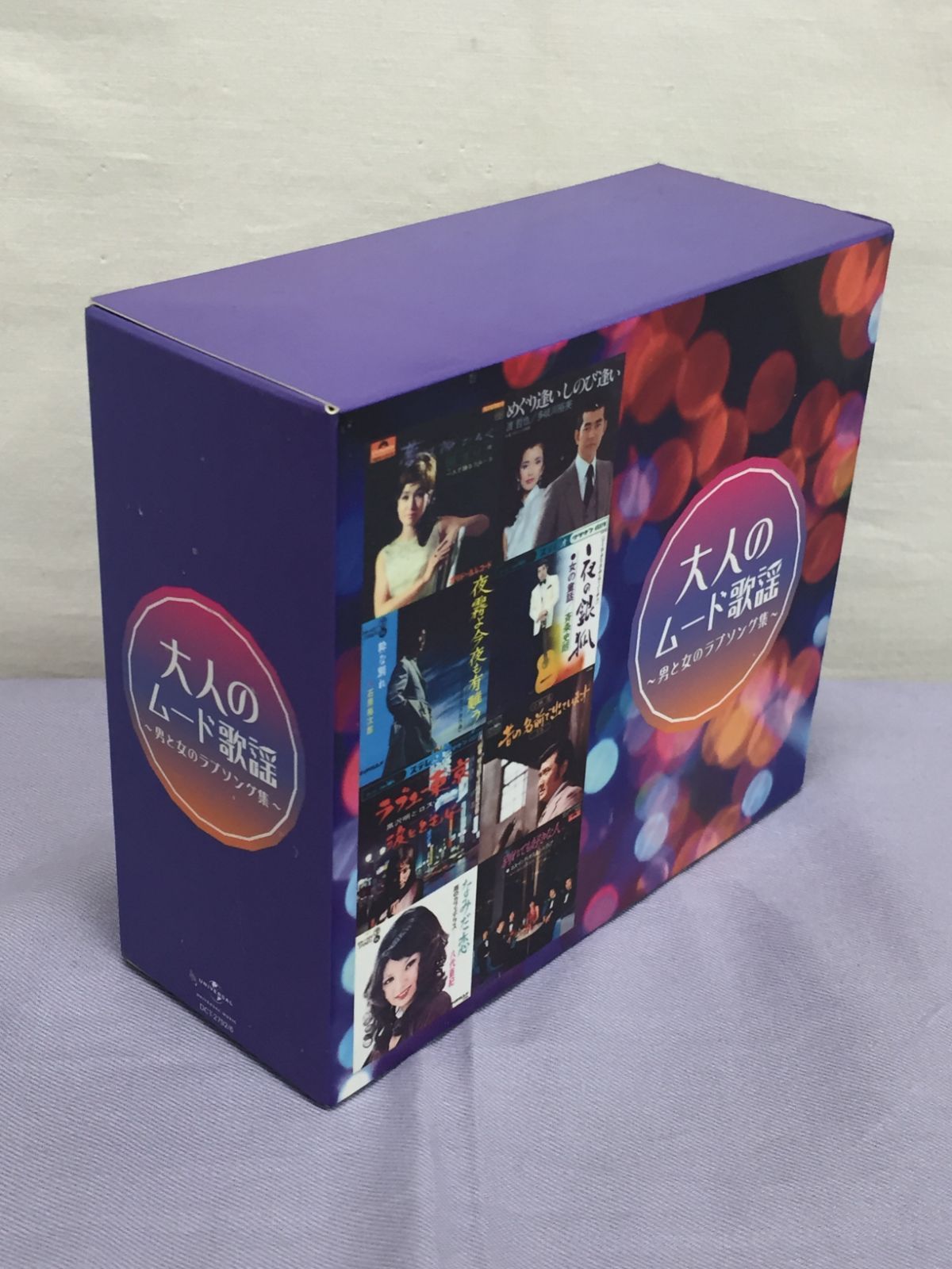 CD】大人のムード歌謡 ～男と女のラブソング集～ 810 - メルカリ