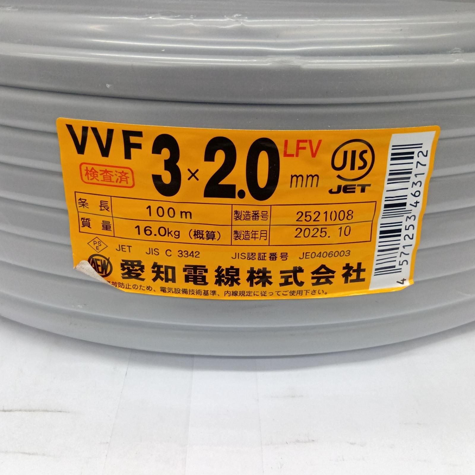 □□愛知電線 VVFケーブル 電材 3芯 2.0mm×100m 2025年10月製造 【公式 
