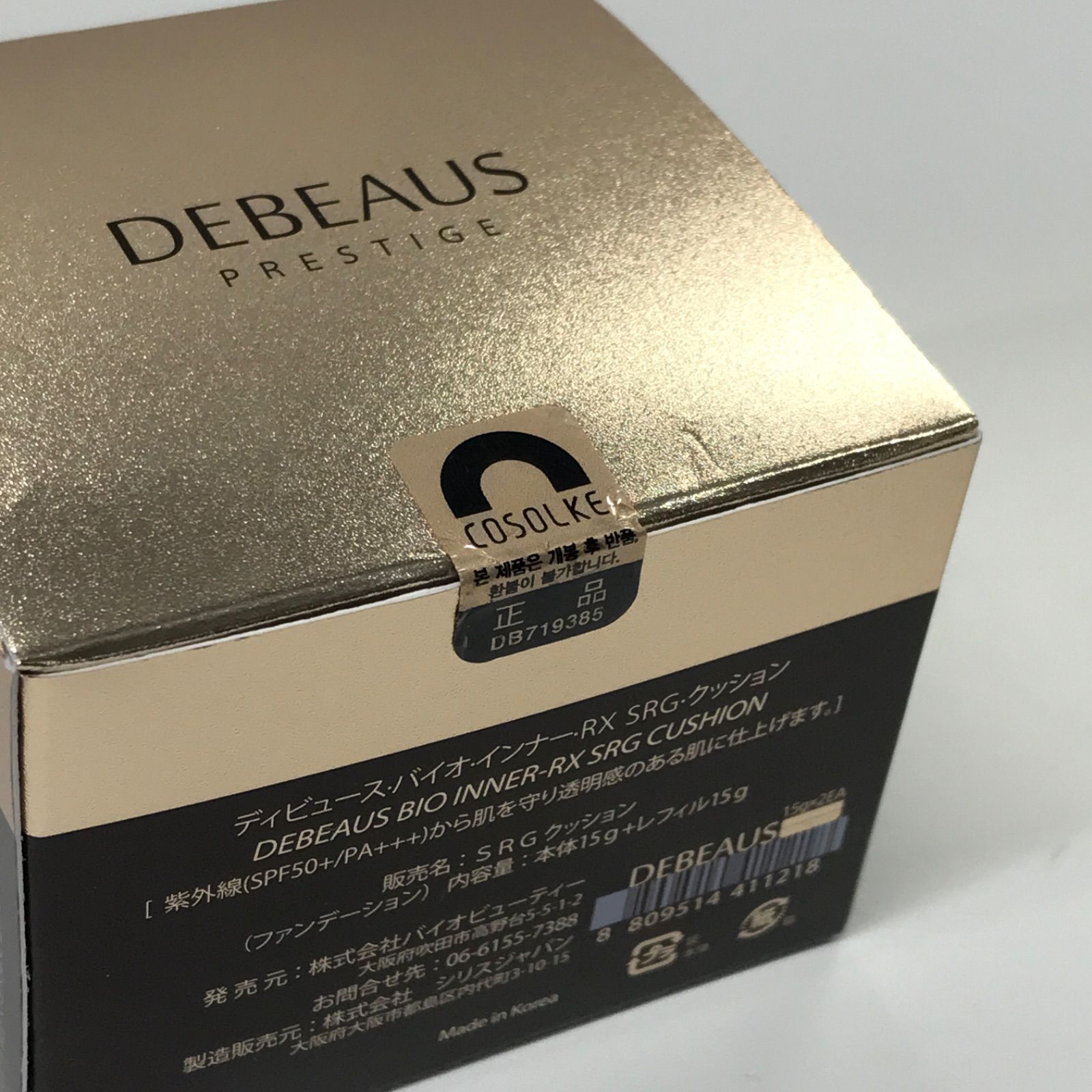 DEBEAUS BIO INNER-RX SRG BT クッション DEBEAUS BIO INNER-RX SRG BT CUSHION DEBEAUS – 【公式通販】