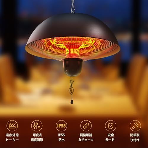 ハロゲンヒーター 吊り下げ式パティオヒーター 赤外線 自立型 業務用
