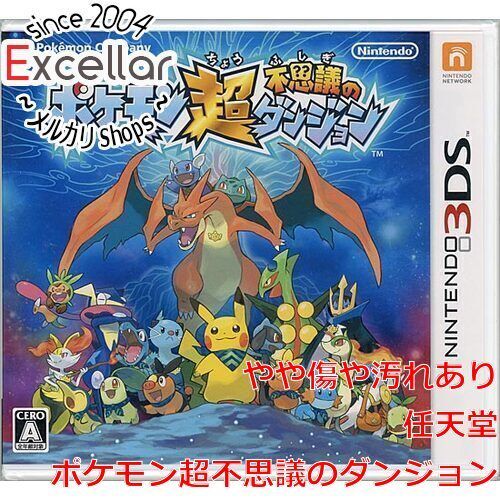 未開封　レア　ポケモン不思議のダンジョン bn:8] ポケモン超不思議のダンジョン 3DS - メルカリ