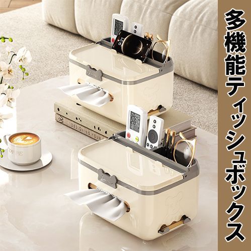 ティッシュボックス&リモコンスタンド　セット ☆（予約販売の商品） groceries856 多機能ティッシュケース